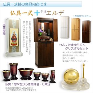 画像: モダン仏壇 シルクホワイト色【仏具一式付：便利な経机・椅子付　天然木タモ材　中型仏壇：エルデ（Erde）46-16バリエーション3色】現代調仏壇　家具調仏壇　おしゃれ　イス付　リビング　送料無料