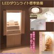 画像13: モダン仏壇【便利な経机付　天然木タモ材・中型仏壇：ソノラス43号ワイド　バリエーション3色 ライトブラウン色】現代調仏壇　家具調仏壇　おしゃれ　イス付　リビング