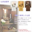 画像4: モダン仏壇【便利な経机付　天然木タモ材・中型仏壇：ソノラス43号ワイド　バリエーション3色 ライトブラウン色】現代調仏壇　家具調仏壇　おしゃれ　イス付　リビング