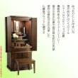 画像21: 仏具一式付き仏壇【便利な経机付　天然木タモ材・中型仏壇：ソノラス43号ワイド　バリエーション3色 ウォールナット色】現代調仏壇　家具調仏壇　おしゃれ　イス付　リビング