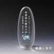 画像4: モダン位牌【たまご型：3Dクリスタル位牌　うふ　総高さ15.5cm】ガラス　オーダーメイド　送料無料