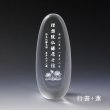 画像3: モダン位牌【たまご型：3Dクリスタル位牌　うふ　総高さ15.5cm】ガラス　オーダーメイド　送料無料