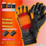 画像: 【電熱グローブ：ヒートグローブ・サイズL　スマホ対応 3段階温度調節 防水 防風 滑り止め 裏起毛 USB充電 5000mAhバッテリー付】電熱手袋 ヒーター手袋 防寒手袋 手袋 ハンドウォーマー タッチパネル 電気手袋 バイク 自転車 スキー スノボー 除雪作業 釣り 送料無料