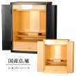 画像2: 国産ミニモダン仏壇【ソナタ20号：シルパーハート・ブラック】選べる2色　シンプル・おしゃれ ・小型 ・コンパクト　送料無料