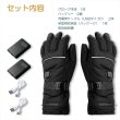画像2: 【電熱グローブ：ヒートグローブ・サイズXL　スマホ対応 3段階温度調節 防水 防風 滑り止め 裏起毛 USB充電 5000mAhバッテリー付】電熱手袋 ヒーター手袋 防寒手袋 手袋 ハンドウォーマー タッチパネル 電気手袋 バイク 自転車 スキー スノボー 除雪作業 釣り 送料無料