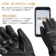 画像6: 【電熱グローブ：ヒートグローブ・サイズXL　スマホ対応 3段階温度調節 防水 防風 滑り止め 裏起毛 USB充電 5000mAhバッテリー付】電熱手袋 ヒーター手袋 防寒手袋 手袋 ハンドウォーマー タッチパネル 電気手袋 バイク 自転車 スキー スノボー 除雪作業 釣り 送料無料