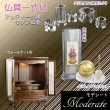 画像1: 仏具一式付き仏壇【アンティーク調モダン仏壇：モデレート　タモ材無垢の猫足　23号　ウォールナット】小型仏壇　家具調仏壇　大型仏壇　リビング仏壇　送料無料