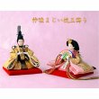 画像13:  ひな祭り【コンパクト収納飾り：国産モダン雛人形・琴葉（ことは）木製角型アクリルケース・豪華に煌めくゴールド衣装着】送料無料　ひなまつり　雛祭り　桃の節句　上巳　雛人形　ひな人形　ひな飾り　お雛さま　親王飾り　ケース飾り