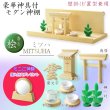画像1: （３月中旬入荷予定）神具+神棚【桧無垢　神具付モダン神棚・神札入れ：ミツハ　壁掛・置き型兼用】組み立て式　神道　神様　神札　お札　札立て　三社仕様　神具　インテリア神棚　現代調神棚