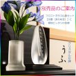 画像11: （３月中旬入荷予定）仏具【現代調モダン仏具：フロストガラス仏具9点セット　淡雪（あわゆき）3.0寸　プレゼント付き】仏壇仏具 手元供養 モダン仏壇 家具調仏壇 オシャレ 送料無料