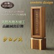 画像1: 国産モダン位牌【天然寄木細工　回出位牌　クロノス　4.0寸　ウオールナット・チェリー・メープル無垢　オイル仕上げ】繰出位牌　シンプルスマート仏壇・仏具　現代調位牌　家具調位牌　シンプル位牌　日本製　送料無料