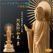 画像1: 【シンプルなプレーン彫刻　天然木桧製　木彫り仏像　六角低台座　立阿弥陀（お東）3.5寸　真宗の御本尊】仏壇　仏具　手元供養　仏さま　守り本尊　素彫り仏像　コンパクトサイズ　送料無料