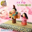 画像1: ひなまつり【国産京都：縮緬細工の節句飾り　マスコットちりめん雛人形　色柄弊社おまかせ】ネコポス便送料無料　ひなまつり　雛祭り　桃の節句　上巳　ひな人形　ひな飾り　お雛さま　親王飾り　和雑貨　和風小物【smtb-td】  小さなマスコット人形：