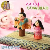 画像: ひなまつり【国産京都：縮緬細工の節句飾り　マスコットちりめん雛人形　色柄弊社おまかせ】ネコポス便送料無料　ひなまつり　雛祭り　桃の節句　上巳　ひな人形　ひな飾り　お雛さま　親王飾り　和雑貨　和風小物【smtb-td】  小さなマスコット人形：