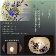 画像6: 特選　お盆提灯【岐阜提灯：大内行灯11号　天然木桜調・本絹製二重張り　牡丹に三重の塔】盆ちょうちん　行灯　盆用品　お盆飾り　新盆　初盆　色柄提灯