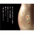 画像4: 仏具【淵金の煌めきと桜彫金　6具足セット：真桜（まお）　パール調ピンク　3.5寸】仏壇・仏具　伝統型　小型　和モダン　手元供養　供養台　命日　送料無料【smtb-td】【RCP】