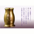 画像5: 仏具【淵金の煌めきと桜彫金　6具足セット：真桜（まお）　パール調ブラウン　3.0寸】仏壇・仏具　伝統型　小型　和モダン　手元供養　供養台　命日　送料無料【smtb-td】【RCP】
