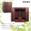 画像2: （11月下旬入荷予定）モダン仏壇【ウィッシュ:深紫檀色　15号　3色2サイズ】ミニ仏壇・モダン仏壇・小型仏壇・送料無料