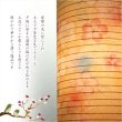 画像3: お盆提灯【現代調八女提灯：梅郷（うめさと）水玉回転筒付コンセントタイプ】モダンな盆提灯　霊前灯　お盆飾り　和照灯　ちょうちん　新盆　初盆　お盆　お彼岸　迎え火　送り火　盆棚　行灯　仏壇　仏具　送料無料