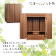 画像2: （11月下旬入荷予定）モダン仏壇【ウィッシュ:ウオールナット色　15号　3色2サイズ】ミニ仏壇・モダン仏壇・小型仏壇・送料無料