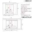 画像8: （11月下旬入荷予定）モダン仏壇【ウィッシュ:ウオールナット色　15号　3色2サイズ】ミニ仏壇・モダン仏壇・小型仏壇・送料無料