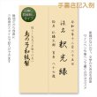 画像5: 国産仏具 黒檀【唐木スティック過去帳：リッシュ3.5寸　素材選択　高級オイル仕上げ】仏壇　仏具　戒名　法名　オシャレな過去帳