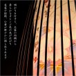 画像4: 国産盆提灯【八女提灯　お盆提灯【モダン盆提灯：夢見草　卓上・天然竹材・水玉回転筒付・タメ色】お盆用品 仏具 お盆 初盆 提灯 新盆 お盆飾り　送料無料