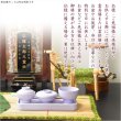 画像7: 国産仏具【トレー付略式仏膳セット：藍香（あいか）ライトパープル　 5点セット】お盆　お彼岸　法事　命日　供養　仏壇　新盆　初盆　お盆用品　盆棚