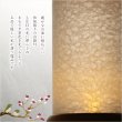 画像6: 京提灯【モダン盆提灯：民芸調デザイン　卓上電池式LEDコードレス・ミニ盆提灯　木製欅調・和紙張り白提灯　白鷺（しらさぎ）】霊前灯　お盆飾り　和照灯　ちょうちん　新盆　初盆　お盆　お彼岸　迎え火　送り火　盆棚　行灯　仏壇　仏具　送料無料