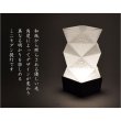 画像13: 国産・お盆提灯【モダン盆提灯：現代的なモダンデザイン　卓上LED電池式・和紙張り白提灯　甘露（あまつゆ）ミニ】インテリア提灯　霊前灯　盆飾り　和照灯　新盆　初盆　お盆　お彼岸　盆棚　仏壇　仏具　送料無料