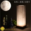 画像1: お盆提灯【国産岐阜提灯・白提灯：美楚々（みそそ） 本格二重張　美濃和紙製　LEDコードレス】モダンな現代調　霊前灯　お盆飾り　和照灯　ちょうちん　新盆　初盆　お彼岸　迎え火　送り火　盆棚　行灯　仏壇　仏具　送料無料