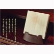 画像15: 国産仏具【スリム型・木製モダン過去帳　花萌（はなもえぎ）・市松彫り・四季の花　3.5寸】仏壇用仏具 薄型 過去帳　見台　鳥の子和紙　木製