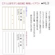 画像7: 過去帳は別売り【過去帳の中紙への法名（戒名）文字入れ】