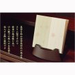 画像10: 国産仏具【スリム型・木製モダン過去帳　花萌（はなもえぎ）・桜彫り・桜ちらし柄　3.5寸】仏壇用仏具 薄型 過去帳　見台　鳥の子和紙　木製