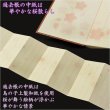 画像3: 国産仏具【スリム型・木製モダン過去帳　花萌（はなもえぎ）・桜彫り・桜ちらし柄　3.5寸】仏壇用仏具 薄型 過去帳　見台　鳥の子和紙　木製