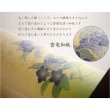 画像3: お盆提灯【京提灯：秋深き竜胆（リンドウ） 本格二重張　雲龍和紙　LEDコードレス　天井にも花咲く浮絵灯（天井投影）】モダンな現代調　霊前灯　お盆飾り　和照灯　ちょうちん　電池灯　新盆　初盆　お彼岸　迎え火　送り火　盆棚　行灯　仏壇　仏具　送料無料