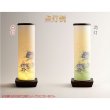 画像2: お盆提灯【京提灯：秋深き竜胆（リンドウ） 本格二重張　雲龍和紙　LEDコードレス　天井にも花咲く浮絵灯（天井投影）】モダンな現代調　霊前灯　お盆飾り　和照灯　ちょうちん　電池灯　新盆　初盆　お彼岸　迎え火　送り火　盆棚　行灯　仏壇　仏具　送料無料