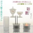 画像1: あんしんのＬＥＤ線香・ローソク付【ガラス製５具足セット　彩雛（あやひな） ホワイト】仏壇・仏具　送料無料