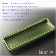 画像2: 国産仏具【線香皿　夕香：サイズ小　織部焼】お線香を寝かせる安心の香炉・香炉灰不要で便利　仏壇・仏具