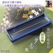 画像1: 国産仏具【線香皿　夕香：サイズ小　織部焼 藍】お線香を寝かせる安心の香炉・香炉灰不要で便利　仏壇・仏具