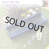 画像: 国産仏具【線香皿　夕香：サイズ小　織部焼 藍】お線香を寝かせる安心の香炉・香炉灰不要で便利　仏壇・仏具