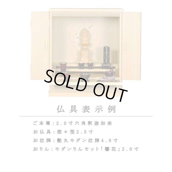 画像6: 現代調モダン仏壇【天然タモ杢　幻想的で優美な絵柄：桜蝶（さくらちょう）18号ワイド　ボルドーブラック色】電池式高輝度ダウンライト付属　上置き小型仏壇・ミニ仏壇　デザイン仏壇　送料無料