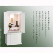 画像20: 仏壇【収納力抜群のモダン仏壇　天然木桐材：若葉（わかば）ワイド型40号　ホワイト】仏壇・仏具　モダン仏壇　家具調仏壇　幅広　ワイド　仏壇台　桐　無垢板　波板　総無垢　送料無料