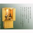 画像17: 仏壇【収納力抜群のモダン仏壇　天然木桐材：若葉（わかば）ワイド型40号　ライトブラウン色】仏壇・仏具　モダン仏壇　家具調仏壇　幅広　ワイド　仏壇台　桐　無垢板　波板　総無垢　送料無料