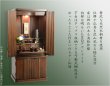 画像20: 仏壇【収納力抜群のモダン仏壇　天然木桐材：若葉（わかば）ワイド型40号　ウォールナット色+仏具セット】仏壇・仏具　モダン仏壇　家具調仏壇　幅広　ワイド　仏壇台　桐　無垢板　波板　総無垢　送料無料