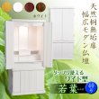 画像1: 仏壇【収納力抜群のモダン仏壇　天然木桐材：若葉（わかば）ワイド型40号　ホワイト】仏壇・仏具　モダン仏壇　家具調仏壇　幅広　ワイド　仏壇台　桐　無垢板　波板　総無垢　送料無料