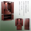 画像2: 仏壇【収納力抜群のモダン仏壇　天然木桐材：若葉（わかば）ワイド型40号　紫檀色】仏壇・仏具　モダン仏壇　家具調仏壇　幅広　ワイド　仏壇台　桐　無垢板　波板　総無垢　送料無料