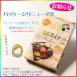 画像2: 仏膳用ドライフーズ【手間いらずで簡単　仏前精進料理　仏膳お供えセット　袋タイプ　１食分】仏壇・仏具　新盆　初盆　お盆　お彼岸命日　法事　お供え　仏膳