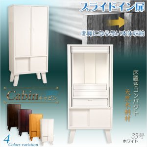 画像: 家具調仏壇【モダン仏壇　新キャビン：桐材　省スペース型100cm・スライドイン扉　一体型33号　ホワイト】リビング仏壇　インテリア仏壇　床置き小型仏壇　送料無料