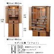 画像9: 大型モダン仏壇「シフォン　ウォルナット材　50号」ダウンライト付き おしゃれ デザイン インテリア リビング シンプル 人気 家具調　らくらく家財便お届け
